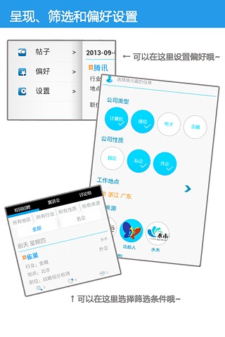 一职有你截图1