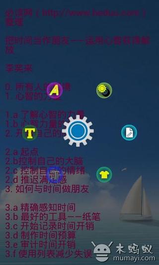 夜猫子看书截图3