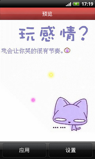 非主流漫画动态壁纸截图3