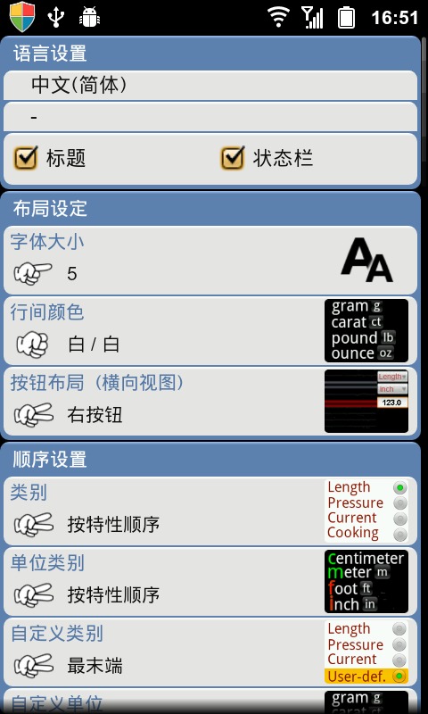 单位转换 ConvertPad Plus截图2