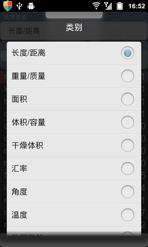 单位转换 ConvertPad Plus截图3