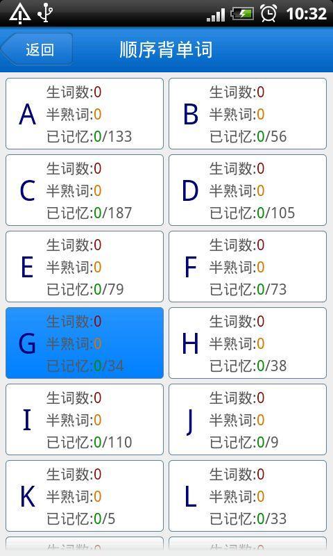 突击背单词-托福版截图2