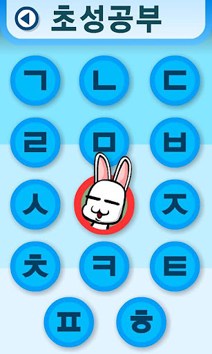 Studying Hangul截图2