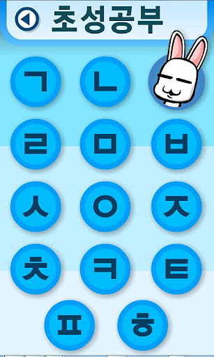 Studying Hangul截图3