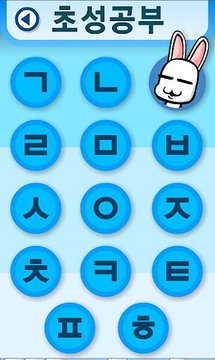 Studying Hangul截图