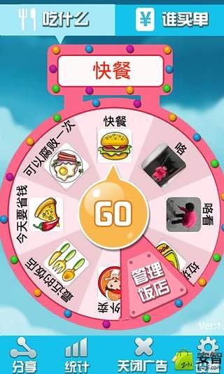 今天吃什么相似应用下载 豌豆荚