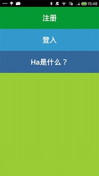 Ha截图