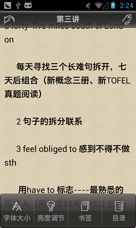 TOEFL写作精讲截图4