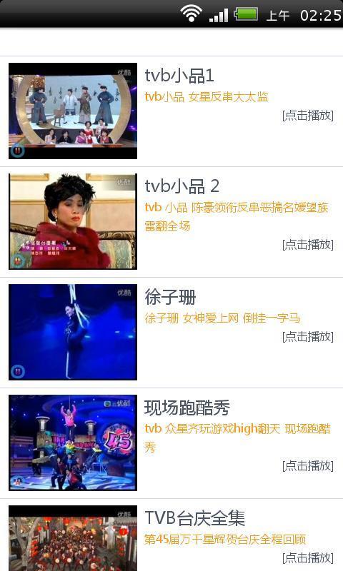 TVB台庆全集截图2