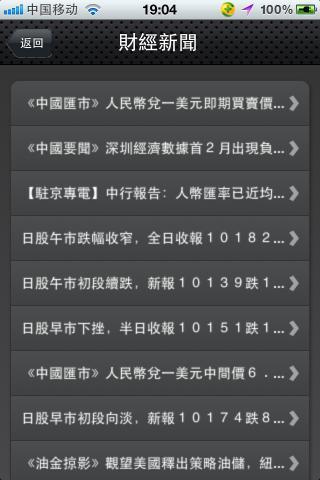 Starling iQuote截图3