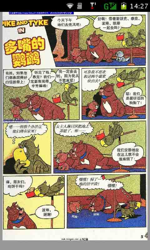 猫和老鼠经典漫画截图1