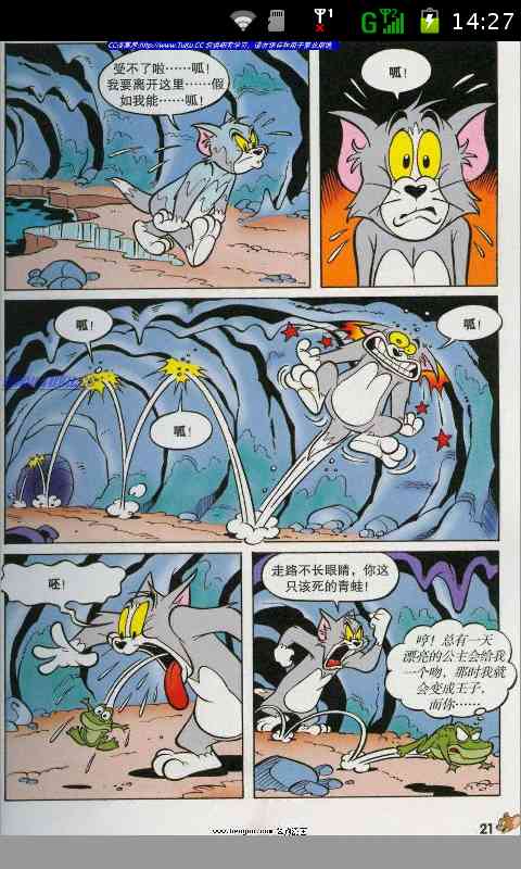 猫和老鼠经典漫画截图3