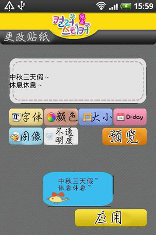 彩色贴纸 Color Sticker截图2