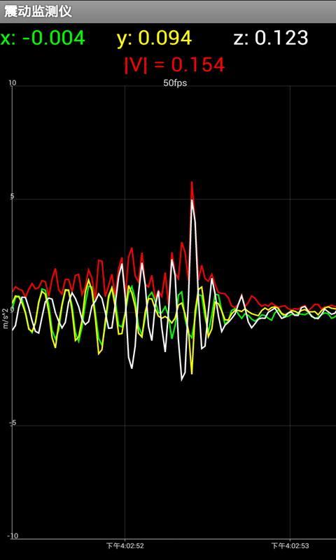 震动监测仪截图1