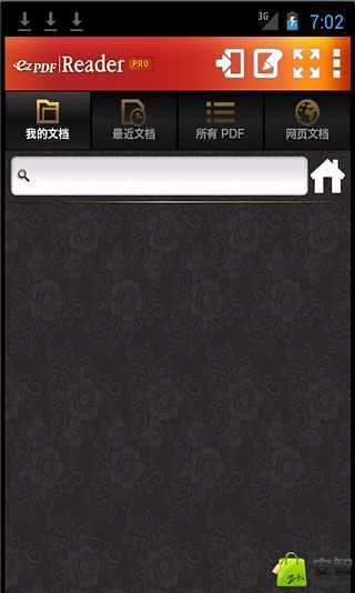 PDF阅读器2013截图1