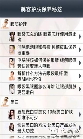 血型与性格-如何与各种人交往截图10