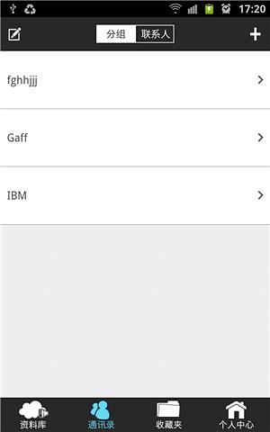 IBM GTS 智库截图1