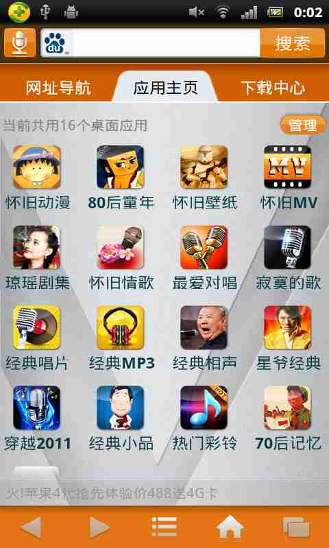 V经典怀旧截图2