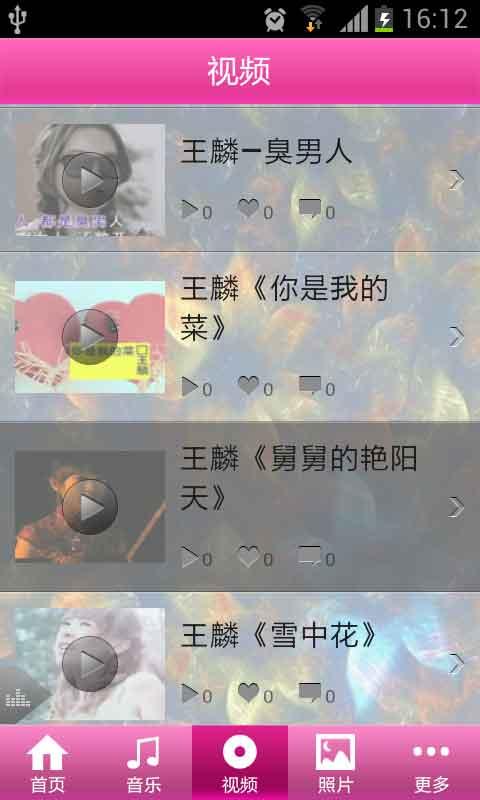 王麟截图2