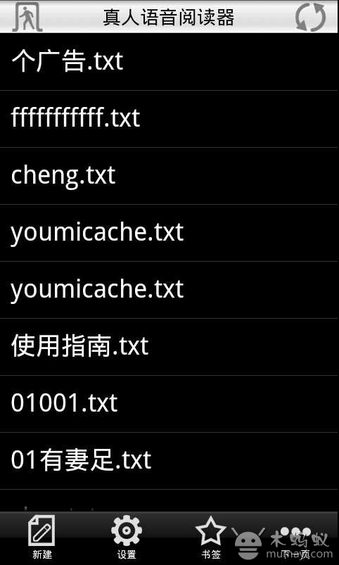 真人语音阅读器 YaxinSpeechBook截图1