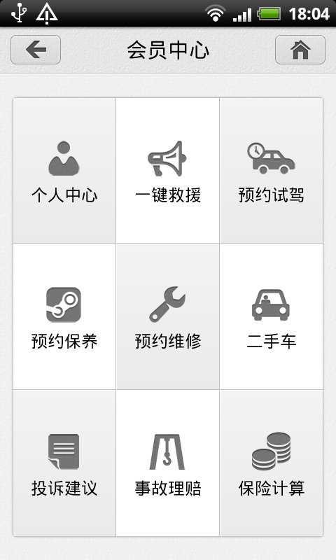 苏州进口大众截图4