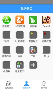 网站备案查询截图