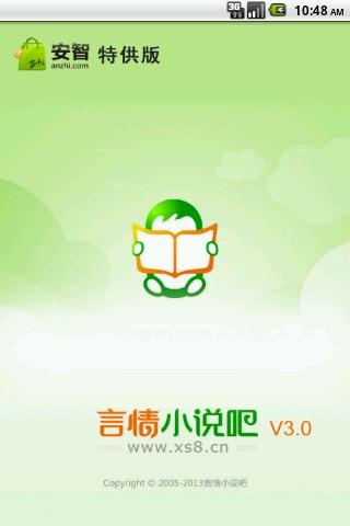 莲烙锁颜截图5