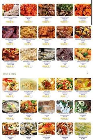 Best Korean Food and Recipes截图3