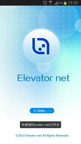 Elevator net截图2