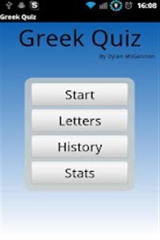希腊测验截图4