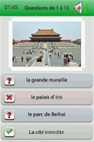 Les monuments de Chine截图3