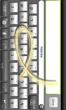 希伯来语SlideIT键盘截图