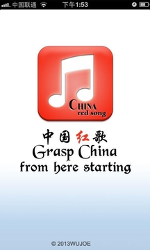 中国红歌截图