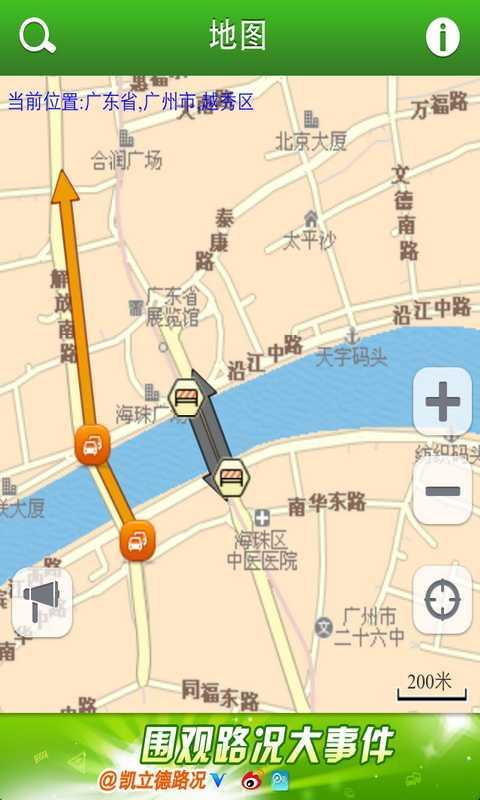 城市交通台截图1