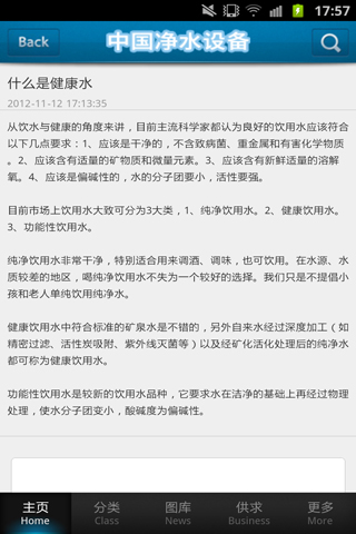 中国净水设备网截图3