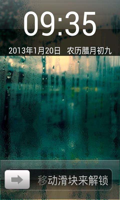 Iphone雨滴锁屏截图3