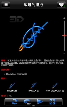 Knots 3D (3D绳结)截图