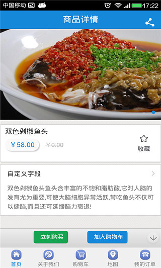 大风车私房菜截图5