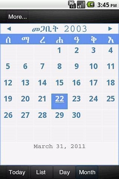 Ethiopian Calendar截图