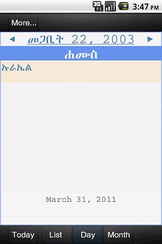 Ethiopian Calendar截图3