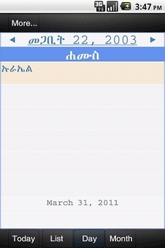 Ethiopian Calendar截图