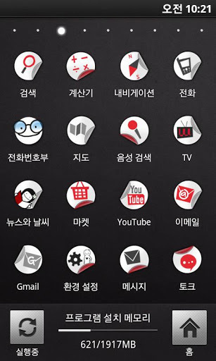 [Free][SSKIN] Live_Paperman截图4