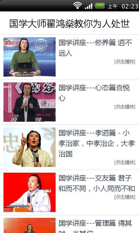 翟鸿燊为人处世截图4