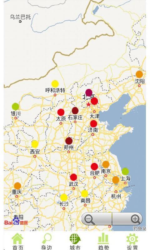 绿萝空气指数截图3