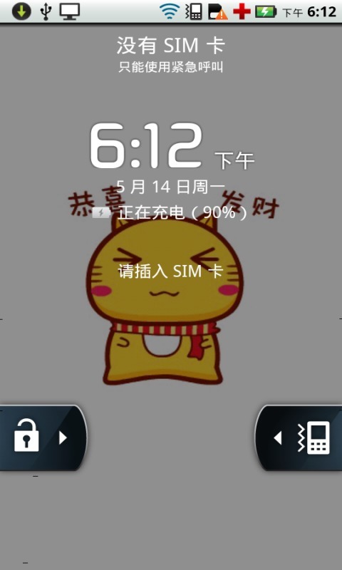 Lucky Cat Live Wallpaper截图1