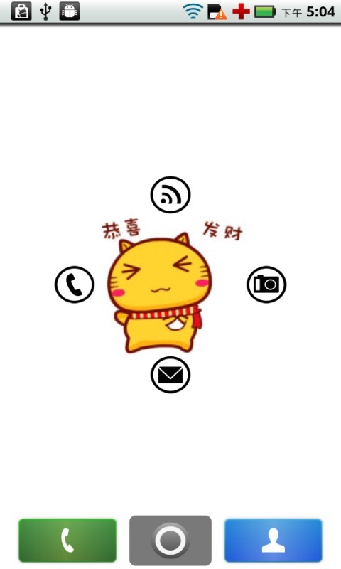 Lucky Cat Live Wallpaper截图2