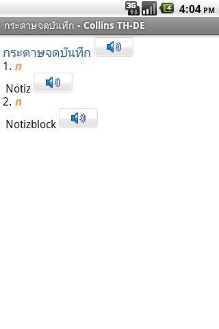 迷你柯林斯字典:泰国语德语截图4