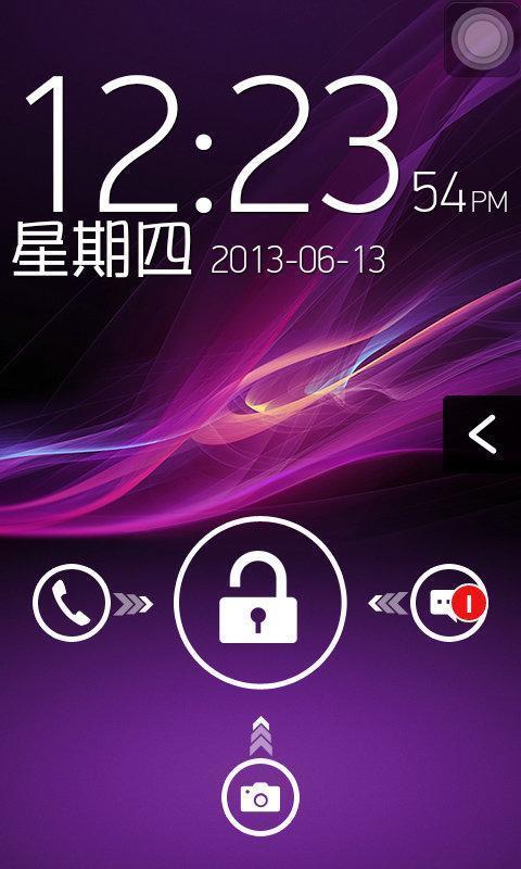 Xperia紫光壁纸截图1