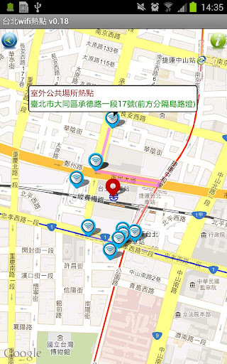 台北wifi热点截图2