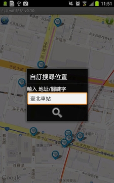 台北wifi热点截图